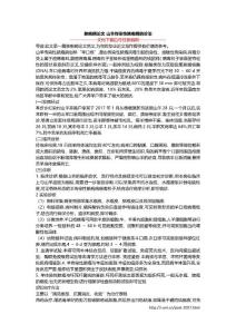 脓疱病论文 山羊传染性脓疱病的诊治