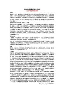 脾功能亢进栓塞治疗的护理体会