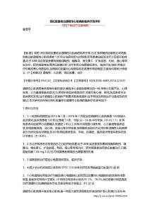 芪红胶囊佐治酒精性心肌病的临床疗效评价