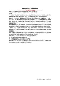 腮腺炎论文 老年人也会患腮腺炎吗