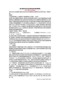 胎儿肾积水论文 胎儿肾积水的产前诊断预后