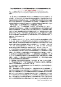 胃癌和胃癌根治术论文 胃小弯全切术和传统胃癌根治术治疗远端胃癌的效果对比分析