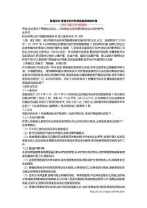 胃癌论文 胃癌术后并发胃肠瘘患者的护理