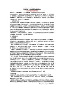 胃病论文 牛常见前胃病的诊断防治_1