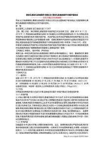 胃穿孔胃穿孔患者围手术期论文 胃穿孔患者的围手术期护理体会