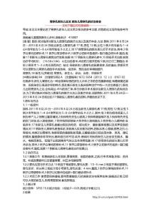胃穿孔新生儿论文 新生儿胃穿孔的诊治体会