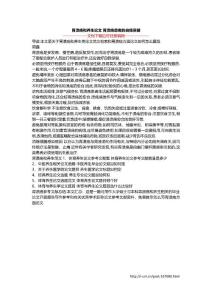 胃溃疡和养生论文 胃溃疡患者的自我保健