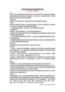 胃炎的症状身体出现五种表现多是胃炎所致
