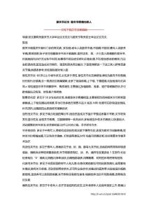 膝关节论文 膝关节疼痛也挑人