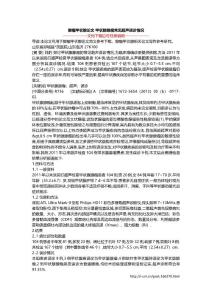 腺瘤甲状腺论文 甲状腺腺瘤常见超声误诊情况