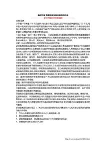 胸闷气喘 竟是特发性肺动脉高压作祟