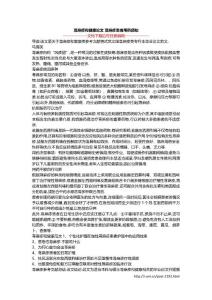 荨麻疹和健康论文 荨麻疹患者用药须知