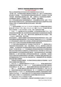 荨麻疹论文 荨麻疹患者过敏因素并提出相关护理措施
