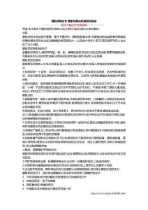 腰肌劳损论文 腰肌劳损这样做轻松搞定