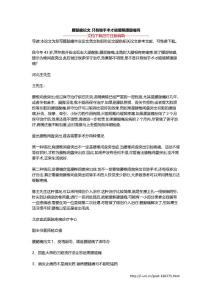 腰腿痛论文 只有做手术才能缓解腰腿痛吗