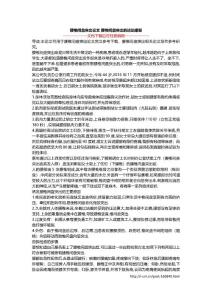 腰椎间盘突出论文 腰椎间盘突出的运动康复