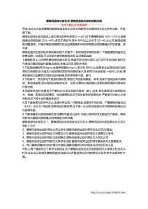 腰椎间盘突出症论文 腰椎间盘突出症的自我诊断