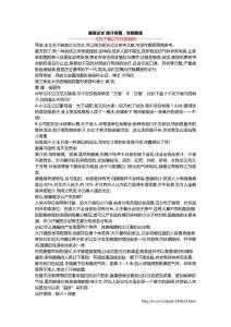 腋臭论文 除汗抑菌，告别腋臭