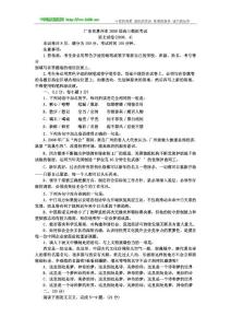 高一高二高三高考语文题试卷试题同步练习教案广东省惠州市2008届高三模拟考试