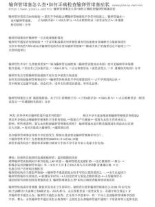 输卵管堵塞怎么查如何正确检查输卵管堵塞症状