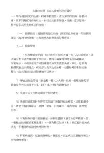 头痛的症状-长春头痛如何治疗最好