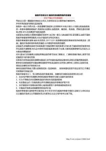 脂肪肝患者论文 脂肪肝患者服降脂药需谨慎