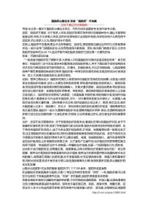 脂肪肝山楂论文 别拿“脂肪肝”不当病