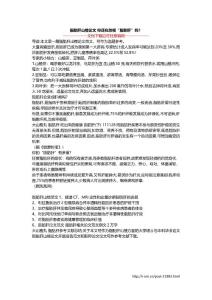 脂肪肝山楂论文 你还在忽视“脂肪肝”吗？
