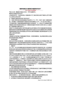 脂肪肝血脂论文 糖尿病合并脂肪肝如何治疗？