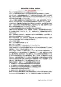 脂肪肝月经论文 患了脂肪肝，还能怀孕吗