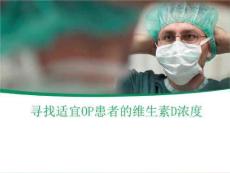 维生素D检测方法