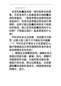 多发性胆囊息肉