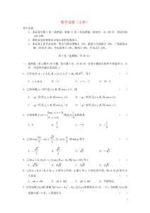 2011年高考数学 模拟题 文 新人教版 【精编】