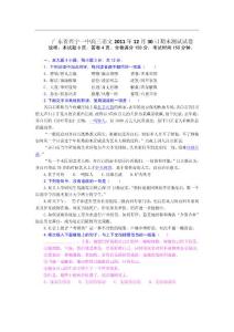 廣東省興寧一中2012屆高三上學期期末測試語文試卷
