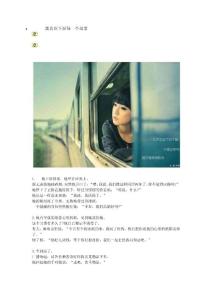 我喜歡下面每一個故事