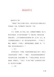 强迫症作文