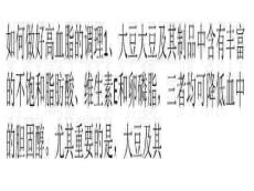 高血脂饮食需要多样化患高血脂可适当喝茶