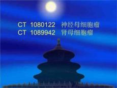 肾母细胞瘤与神经母细胞瘤