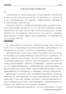 高頻交易是私募壯大的最好選擇