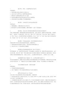 消防自動報(bào)警系統(tǒng)調(diào)試問題判斷精彩