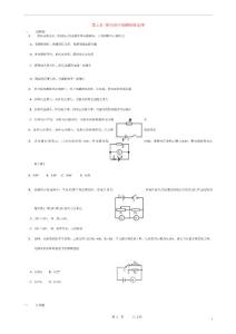 高中物理 41高中物理 探究闭合电路欧姆定律高中物理 （同步练习）高中物理