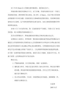 wvm焊接裂紋分析irz