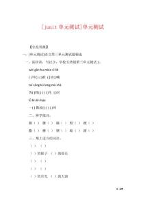 [junit单元测试]单元测试
