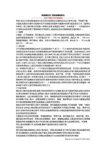 蛔虫病论文 犬蛔虫病的防治