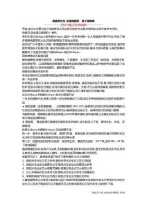 视疲劳论文 总是视疲劳，查下颈椎吧