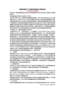 衰竭肾功能论文 小儿慢性肾功能衰竭68例临床治疗