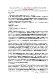 萎缩性鼻炎流行病学传染性论文 猪传染性萎缩性鼻炎的流行病学、实验室检验和防控
