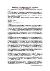 萎缩性鼻炎论文 猪传染性萎缩性鼻炎的流行病学、症状、诊断防控