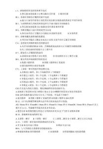 牙体牙髓病试题及答案