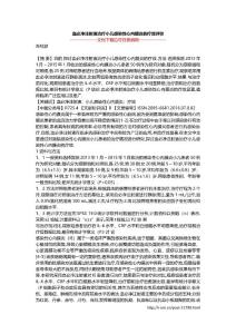 血必净注射液治疗小儿感染性心内膜炎的疗效评价